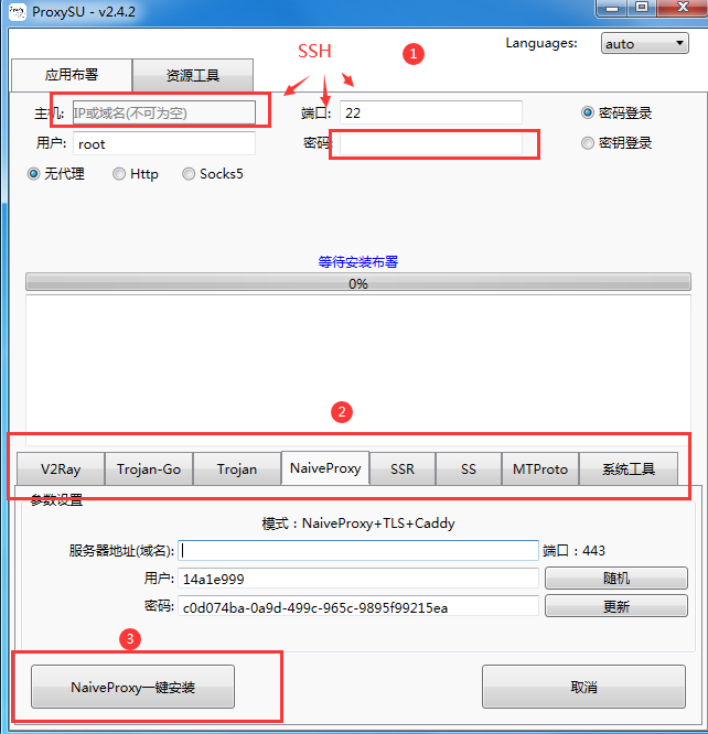 图片[1]-黑科技工具“ProxySU”一键全功能搭建-vjsun