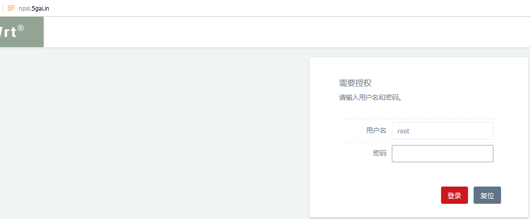 软路由openwrt之nps内网穿透插件服务