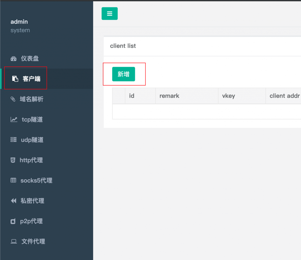 软路由openwrt之nps内网穿透插件服务