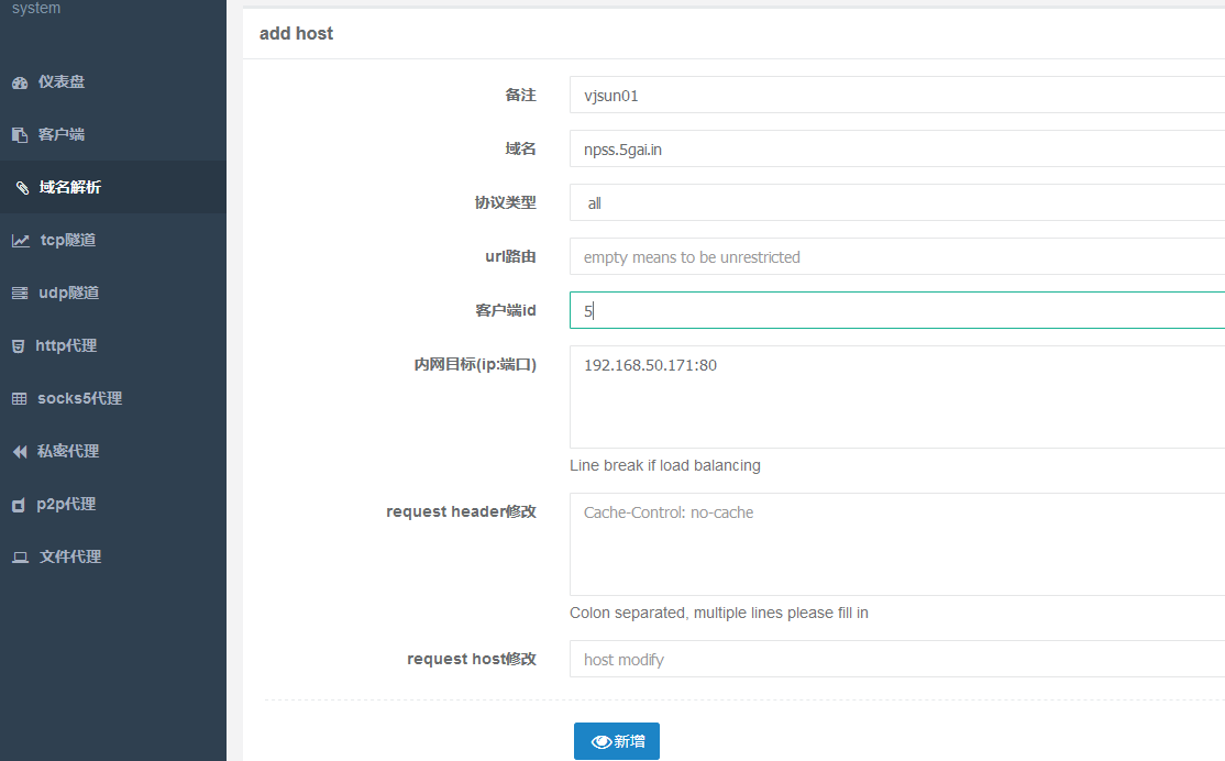 软路由openwrt之nps内网穿透插件服务