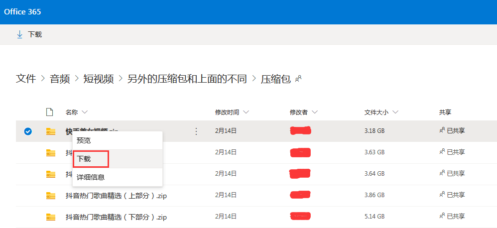 使用其它工具下载Onedrive文件方法