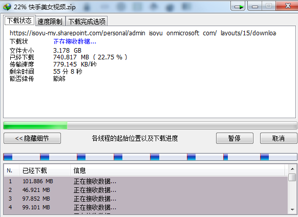 使用其它工具下载Onedrive文件方法