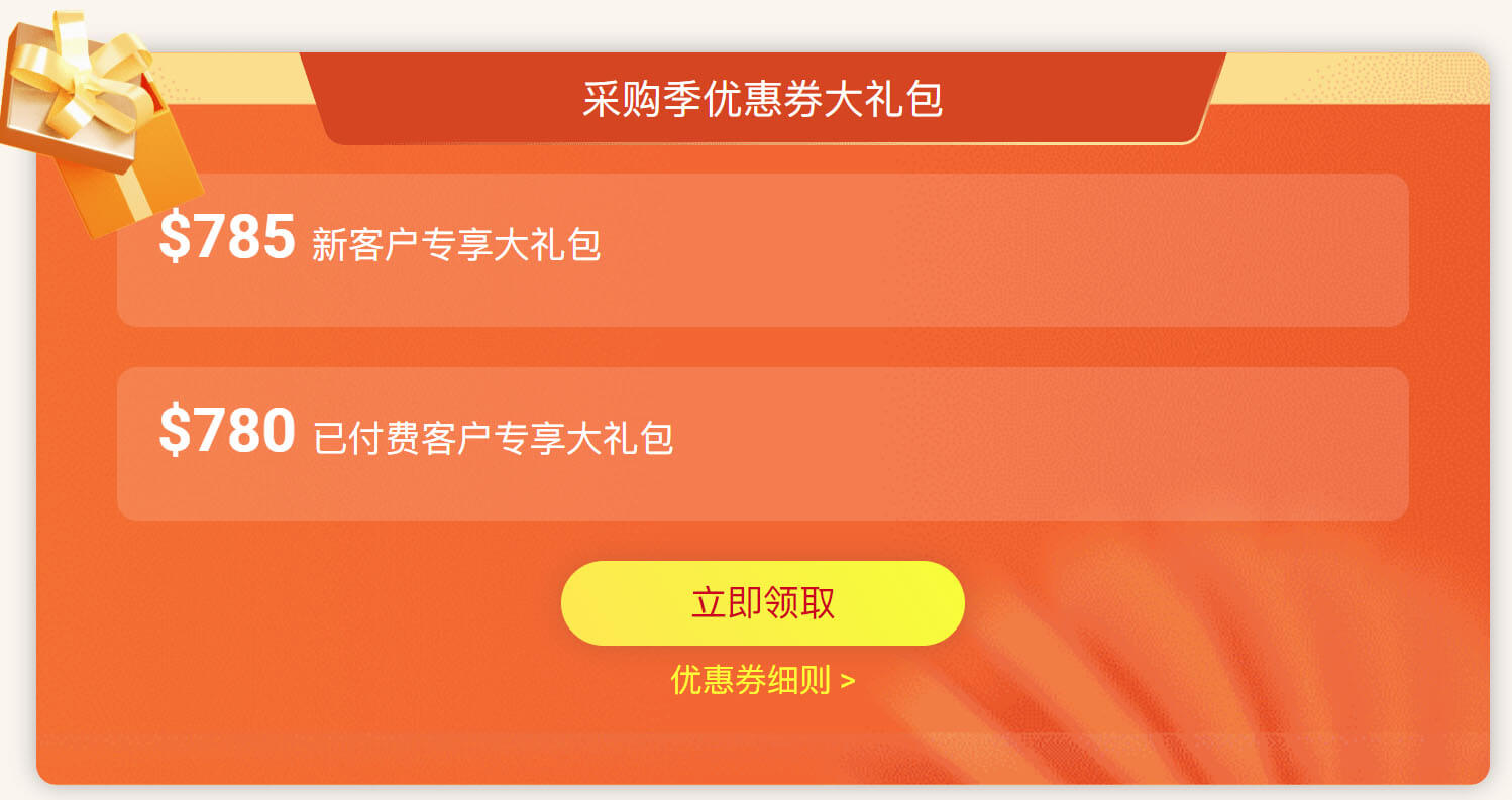 2020-03 阿里云国际,跃上云端活动,新注册用户拿25$