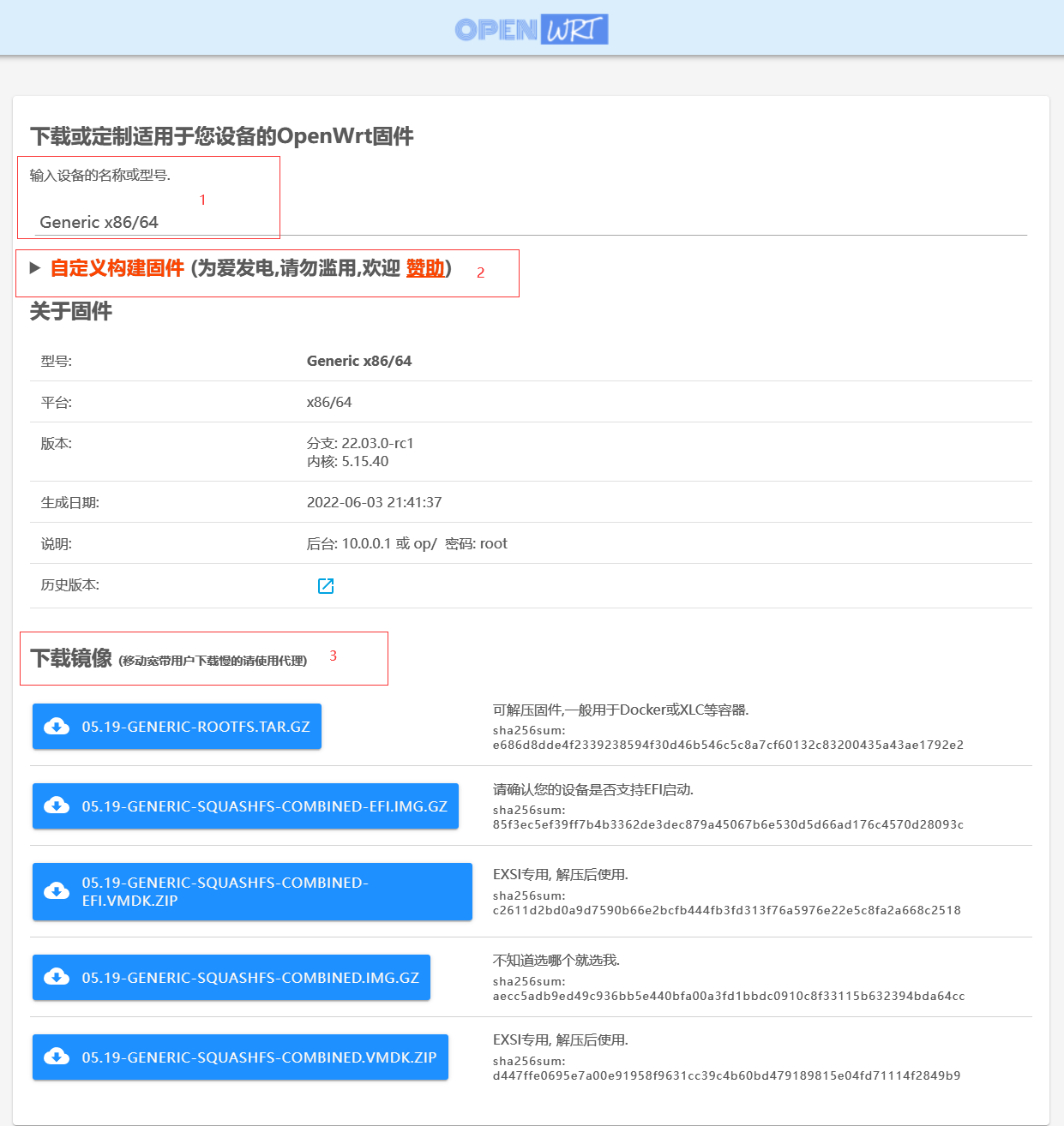 3分钟在线定制编译 openwrt系统（打造属于自己的系统）