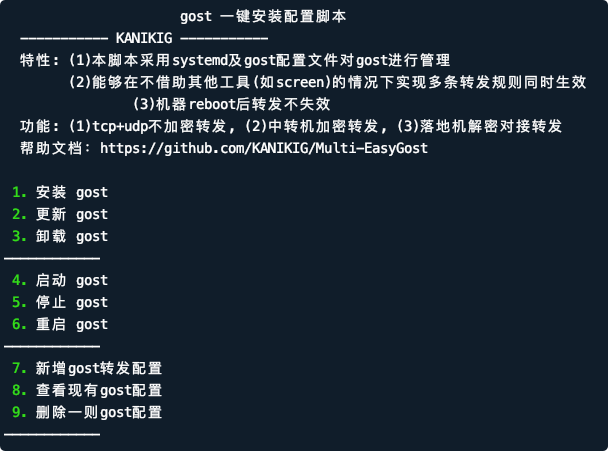 图片[1]-Gost加密隧道中转服务器搭建-vjsun